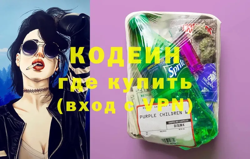 блэк спрут маркетплейс  Кимовск  Codein Purple Drank 