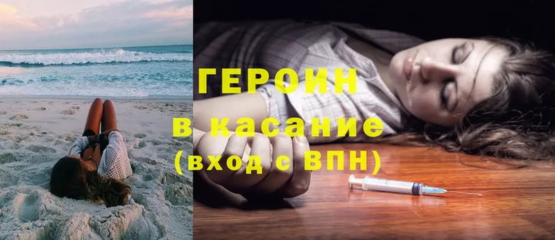 ГЕРОИН Heroin  как найти закладки  гидра ссылки  Кимовск 