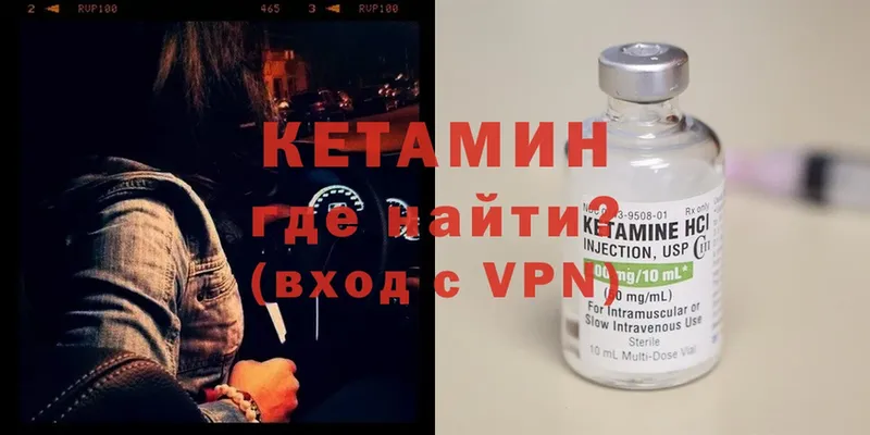 Кетамин ketamine  Кимовск 