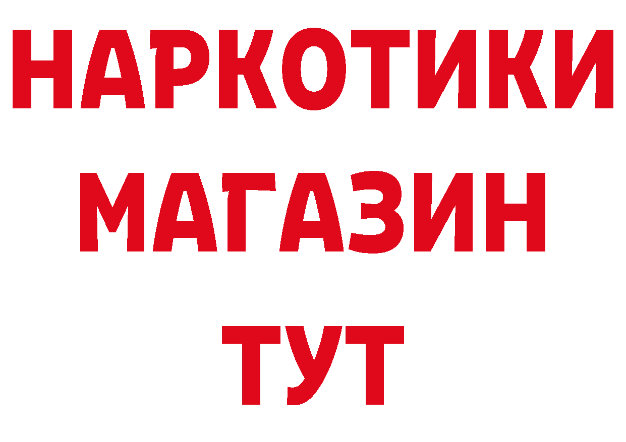 БУТИРАТ BDO 33% зеркало это блэк спрут Кимовск