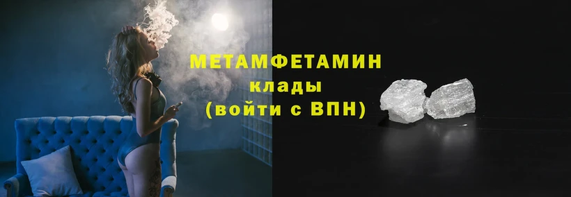 МЕТАМФЕТАМИН витя  MEGA ссылки  Кимовск 